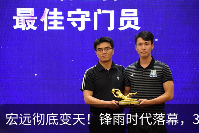 宏远彻底变天！锋雨时代落幕，30岁哈佛少东家重塑十一冠王朝